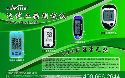 廣州廣告設計中的醫療器械宣傳畫圖片